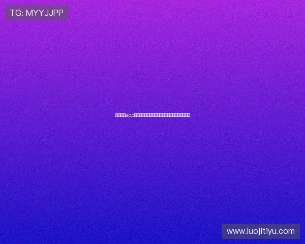 千亿棋牌app下载带你体验最安全稳定的线上棋牌娱乐平台推荐
