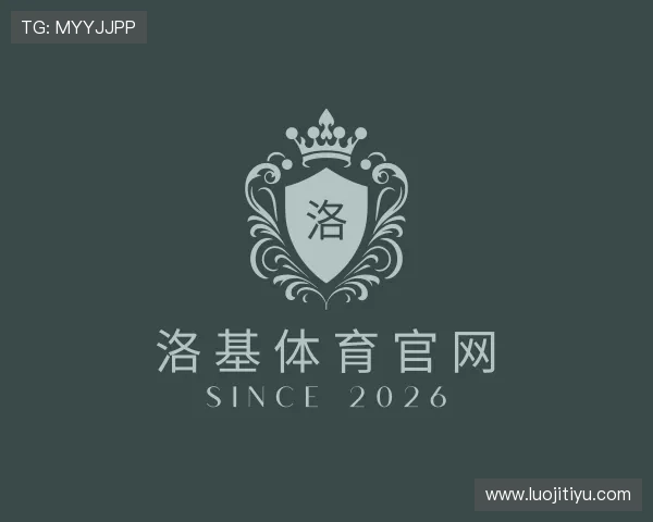 了解洛基体育官网